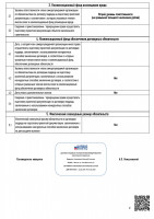 Лицензии и сертификаты