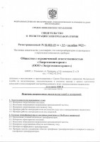 Лицензии и сертификаты