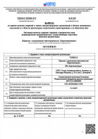 Лицензии и сертификаты